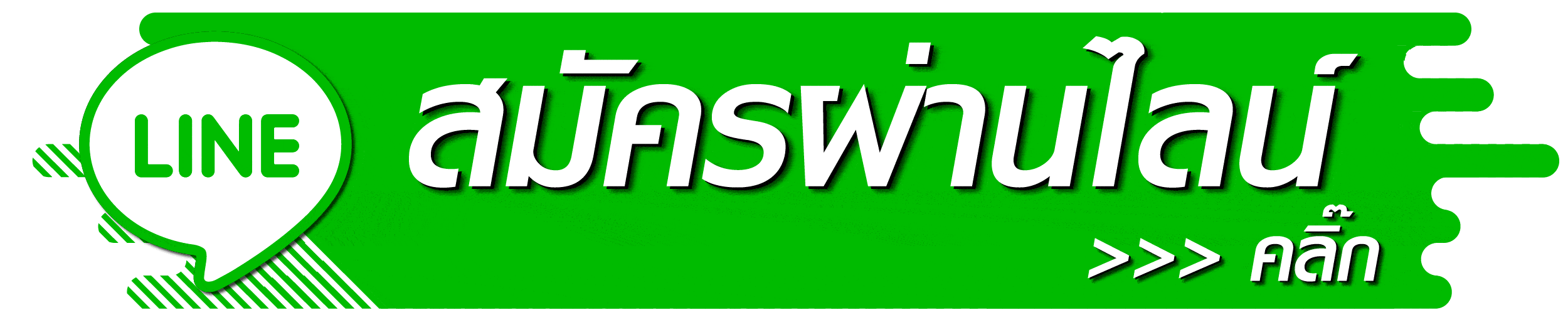 https://lin.ee/zASYK1K
