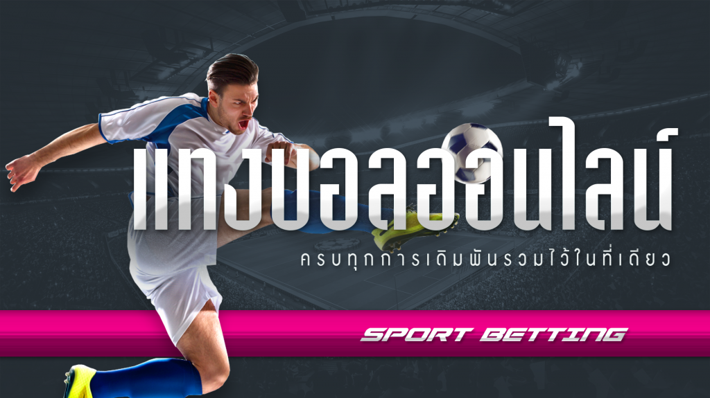 à¹à¸—à¸‡à¸šà¸­à¸¥à¸­à¸­à¸™à¹„à¸¥à¸™ à¹à¸—à¸‡à¸šà¸­à¸¥à¸œ à¸²à¸™à¹€à¸§ à¸š 5g999 à¹à¸—à¸‡à¸šà¸­à¸¥à¸ªà¸