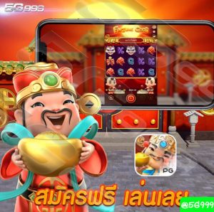 Caishen Wins เกมส์สล็อต