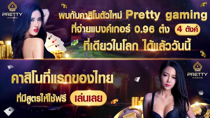 บาคาร่า