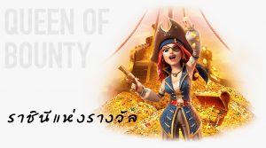 Queen of Bounty Slot