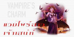 Vampire's Charm Slot