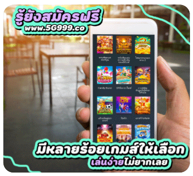 5g999 more 100 games slot - 8 อันดับที่เด็กใหม่ควรจะทราบก่อนจะลงมือเล่นสล็อตออนไลน์^^