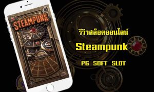 steampunk slot