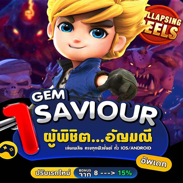 Gem Gem