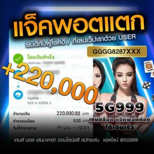 player win 220000 baht 300x300 - เผยสูตรเล่นสุดปัง@@ เล่นบาคาร่ายังไงมั่งมีไวๆ