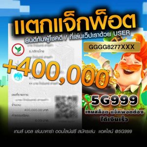 player win slot 400000 baht 300x300 - สมัครสล็อตปุบปับปังปั๊บ!! เลือกเว็บแห่งนี้ดีเยี่ยมที่สุด