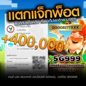 สล อตออนไลน 5g999 รวมเกม Slot Pg Xo โปรเครด ตฟร 100 จ ายไวท กยอด สล อตออนไลน 5g999 รวมเกม Slot Pg Xo โปรเครด ตฟร 100 จ ายไวท กยอด