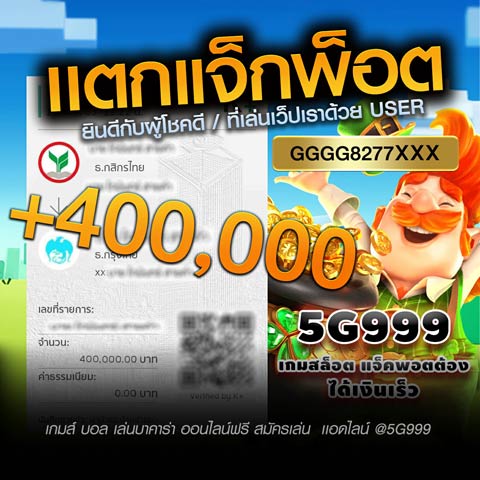 player win slot 400000 baht - 8 สิ่งที่เด็กใหม่ควรจะทราบก่อนเริ่มลงมือเล่นสล็อตออนไลน์%%