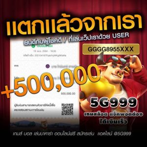 player win slot 500000 baht 300x300 - เว็บพนันออนไลน์ &&สล็อตที่ทุกคนชอบ เราทำมาให้มันส์กันได้แล้วตอนนี้