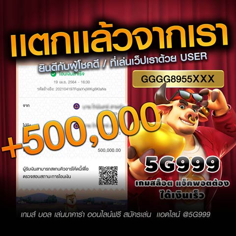 สมาชิกถอนเงิน 5 แสนบาท