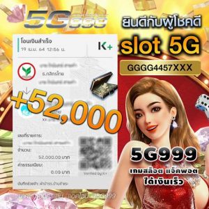 player win slot 52000 baht 300x300 - สมัครสล็อตปุ๊บปังปั๊บ&& เลือกเว็บแห่งนี้เยี่ยมที่สุด