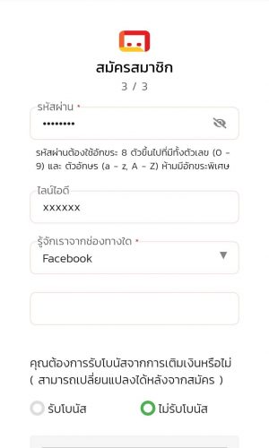 สมัคร 5G999 สมัคร 5G999