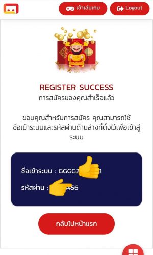สมัคร 5G999 สมัคร 5G999